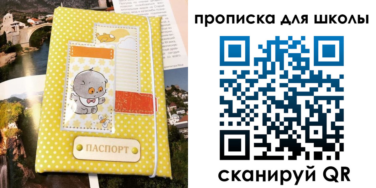 прописка для работы в Тулуне