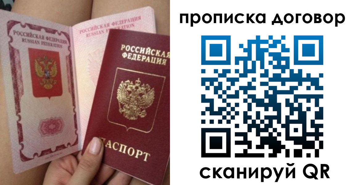прописка 2025 в Тулуне