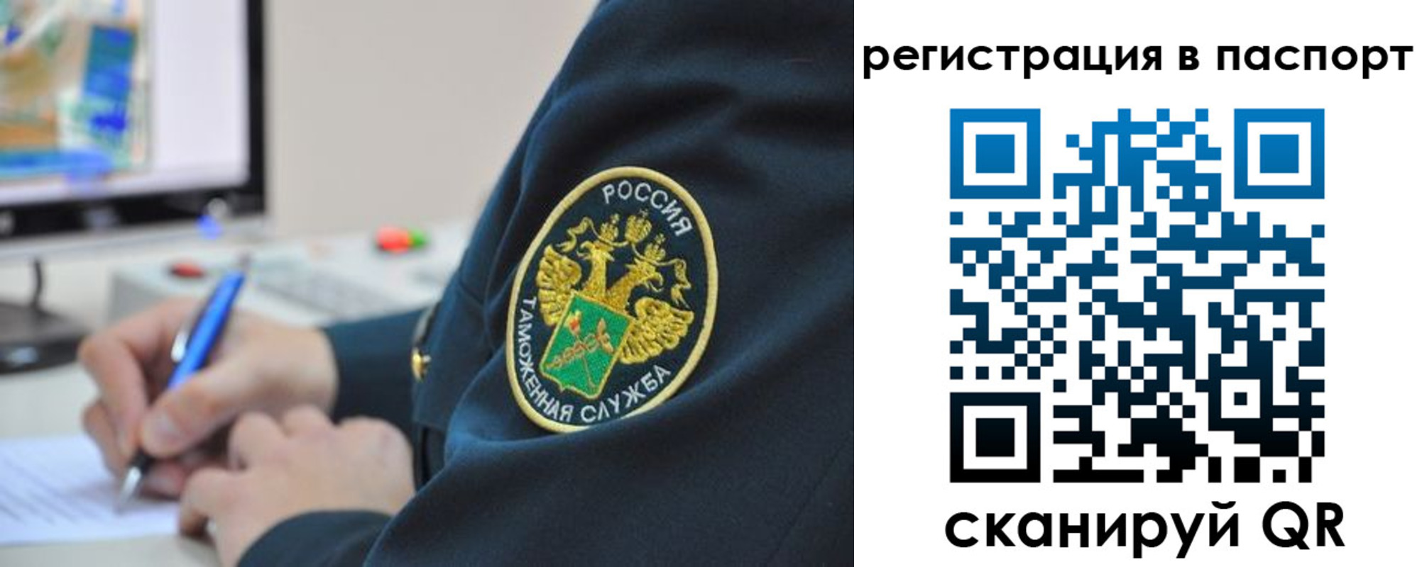 временная регистрация в Тулуне