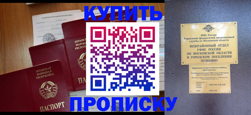 прописка в квартире в Тулуне