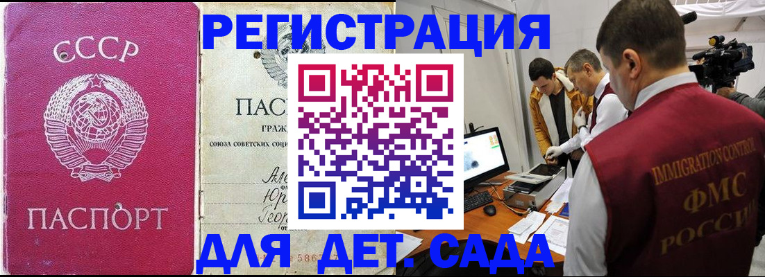 временная прописка в Тулуне