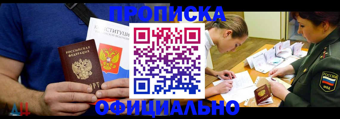 временная регистрация для всех в Тулуне